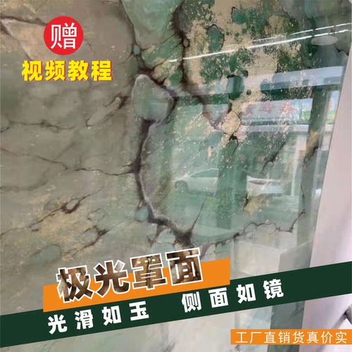 家用环保仿大理石威尼斯灰泥马莱漆防水极光罩面釉玉石高亮激光釉 - 图1