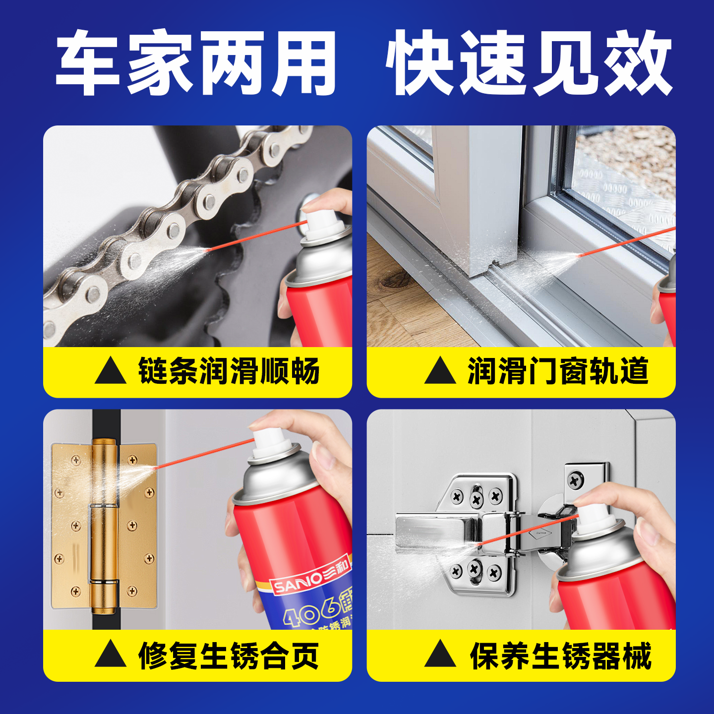 三和防锈润滑剂去铁锈松动清洗除锈剂多功能汽车门锁除湿润滑油脂,淘宝优惠券,粉丝福利购,淘宝优惠卷