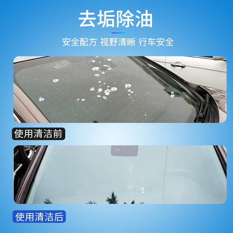 三和玻璃水汽车专用去除油膜强力去污四季通用夏季镀晶镀膜雨刷精