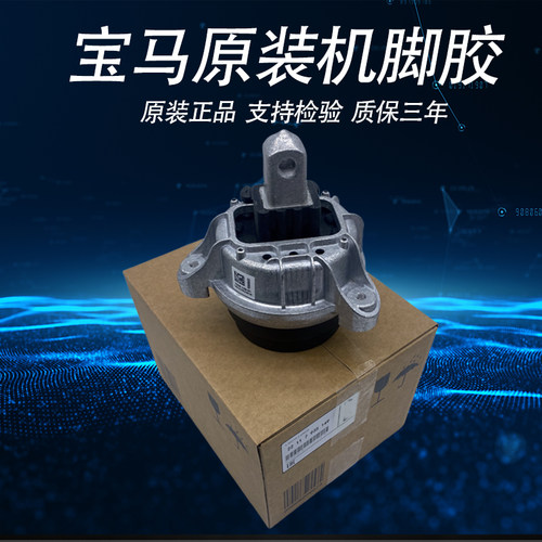 适用宝马3系/5系/7系X5X6 320 520 525 730 发动机机脚胶波箱胶垫 - 图1