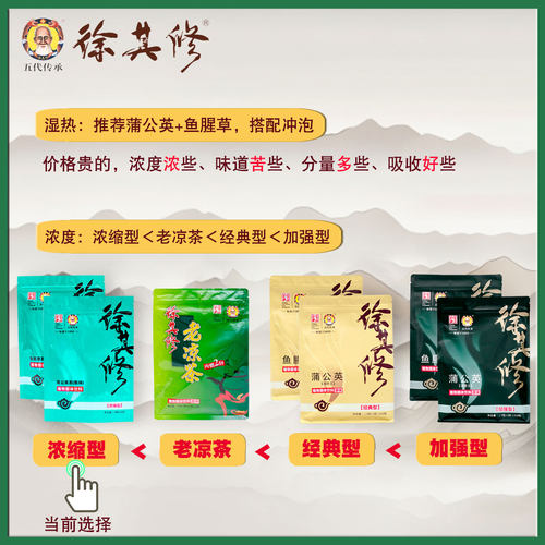 广东凉茶原味鱼腥草蒲公英茶包装女生上火男士养生苦味徐其修冲剂 - 图1
