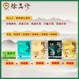 徐其修蒲公英茶包特强颗粒胖大海上火苦植物饮料广东癍痧凉茶冲剂