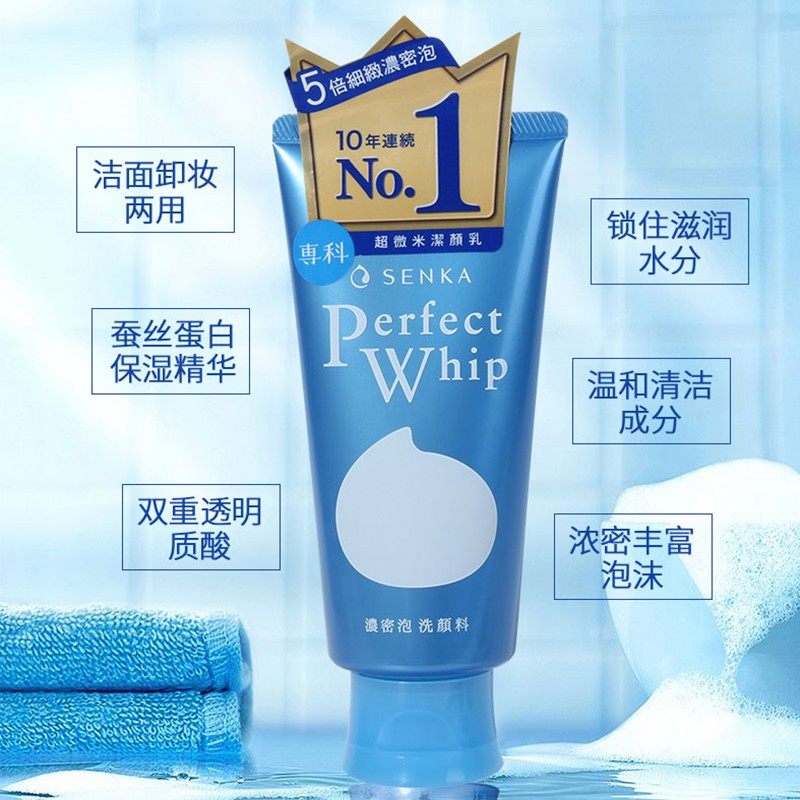 senka /珊珂资生堂女男控油洗面奶 eeshopping海外洁面