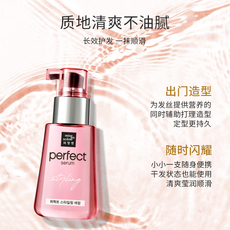 韩国爱茉莉护发精油修护发质发膜 eeshopping海外护发精油