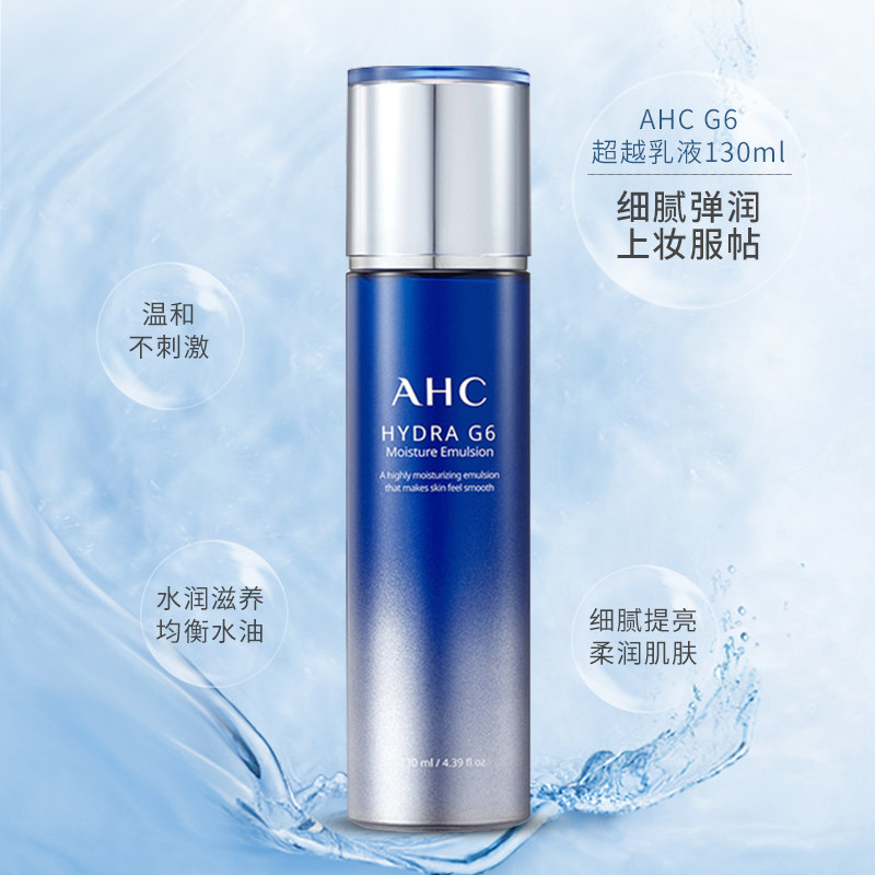 a.h.c /爱和纯韩国ahc g6护肤乳液 eeshopping海外乳液/面霜