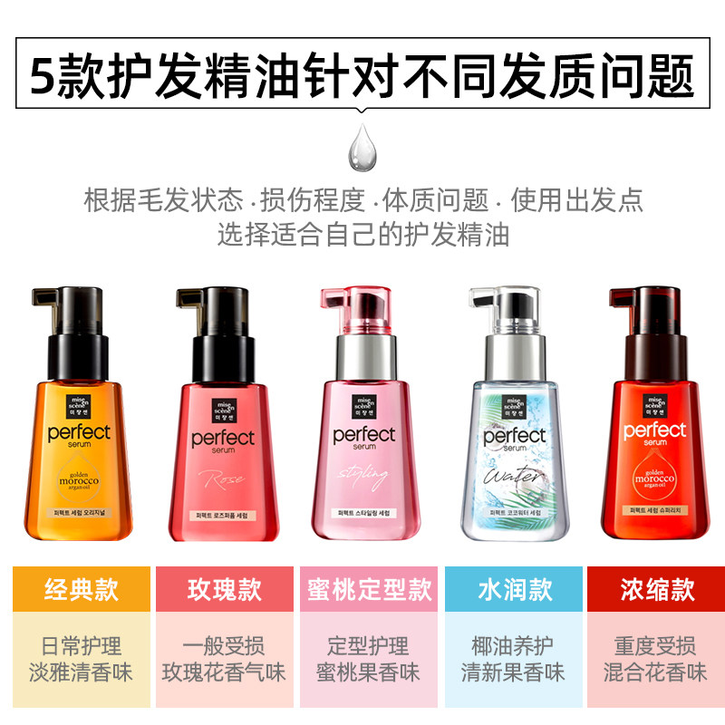 韩国爱茉莉护发精油修护发质发膜 eeshopping海外护发精油