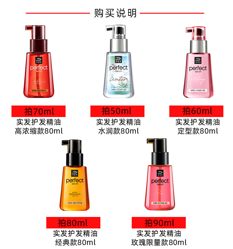 韩国爱茉莉护发精油修护发质发膜 eeshopping海外护发精油