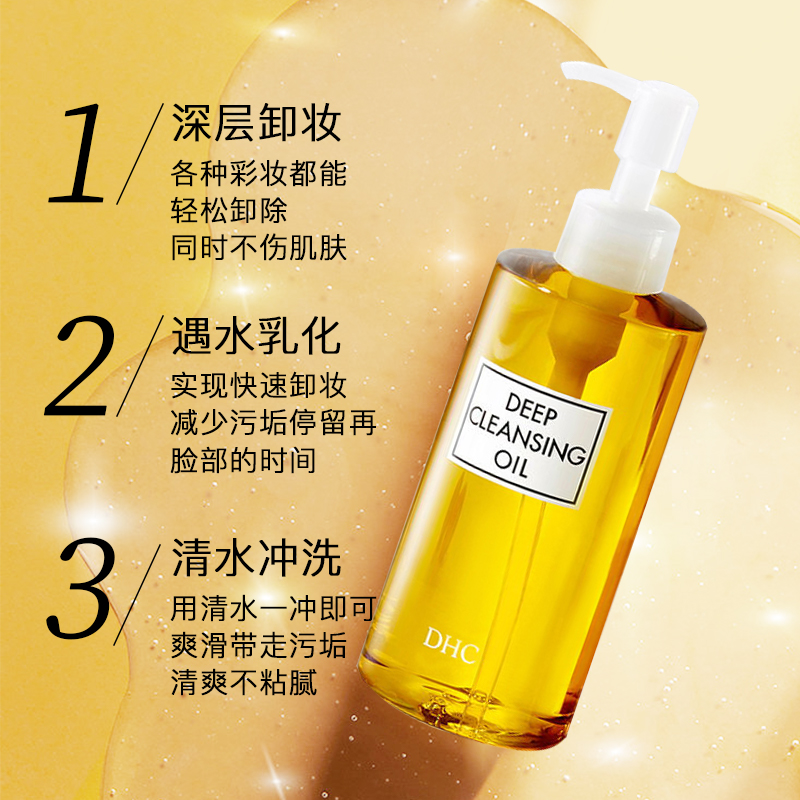 200ml 瓶 2 DHC 橄榄卸妆油 温和深层清洁毛孔改善脸部肤质不油腻正品 200ml 瓶 2 DHC 橄榄卸妆油 温和深层清洁毛孔改善脸部肤质不油腻正品