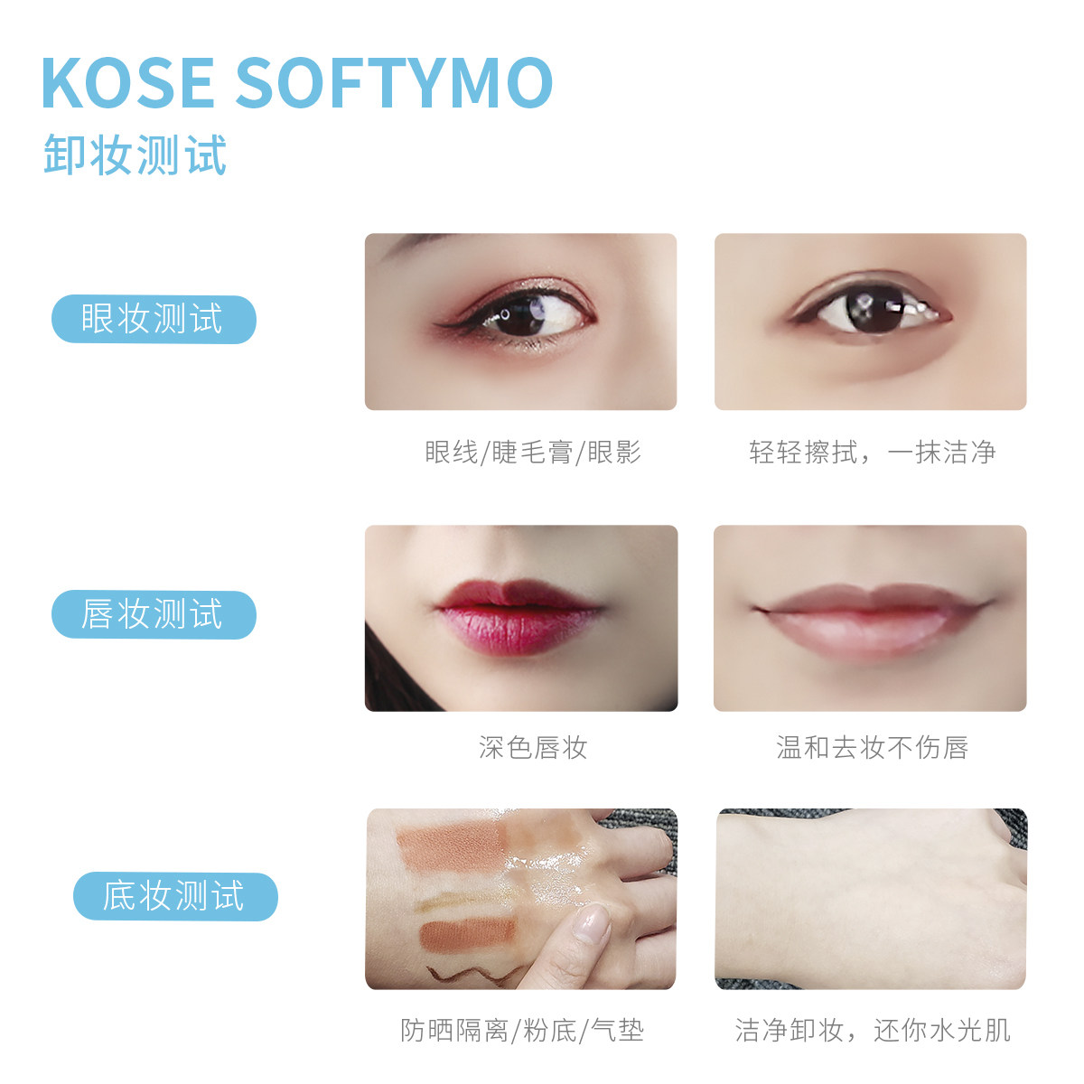 kose /高丝日本眼唇脸部清洁卸妆油 eeshopping海外卸妆