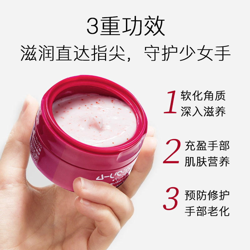 日本资生堂 eeshopping海外护手霜