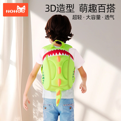 诺狐儿童书包3-5岁幼儿园大班双肩包立体恐龙旅游背包生日礼可爱