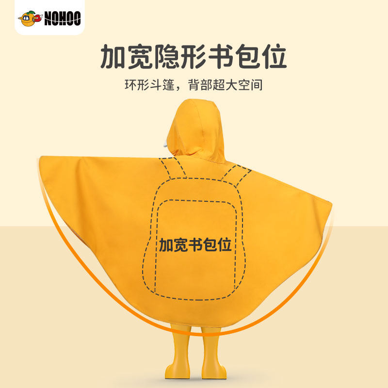 诺狐儿童雨衣女童防水男童幼儿园宝宝小童男孩斗篷式小学生雨披,淘宝优惠券,粉丝福利购,淘宝优惠卷