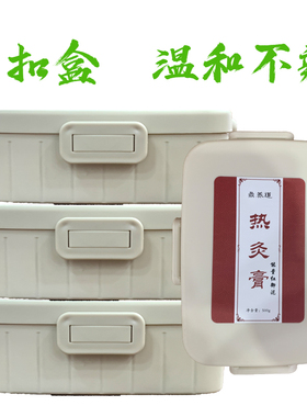 鼎养道热炙膏泥灸热敷肩颈通用