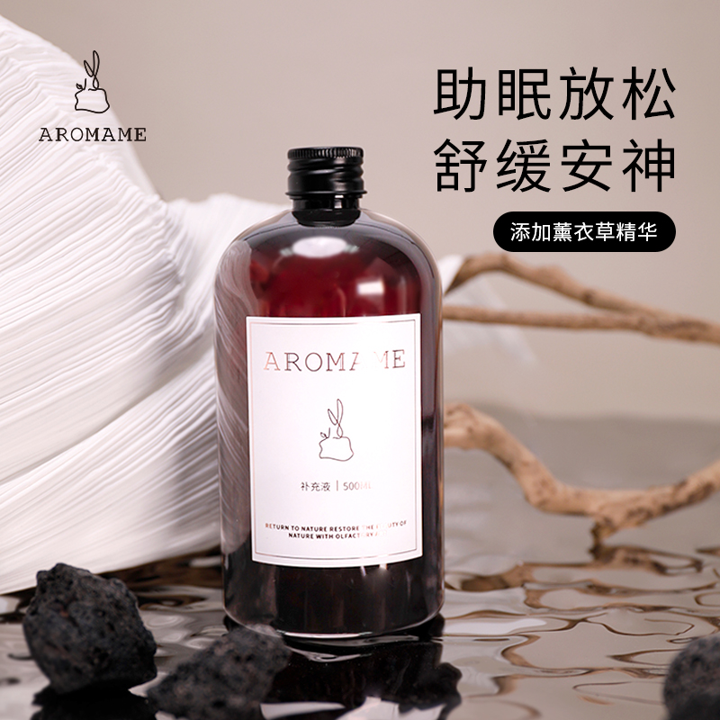 AROMA ME弥香五星级酒店专用香薰精油补充液卧室内浓香酒店大堂香 - 图1