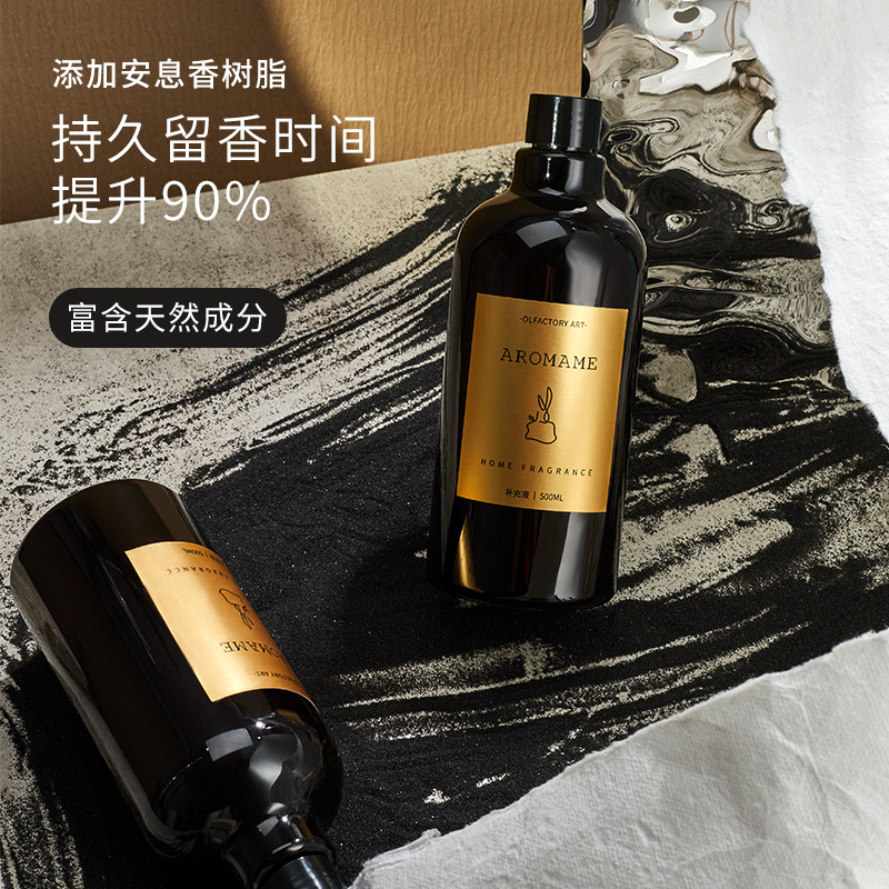 aromame精油家用室内持久留香氛 aromame香熏香料