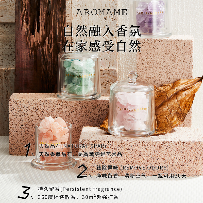 AROMAME弥香香薰晶石扩香石家用室内无火熏香卧室助眠情侣伴手礼 - 图0