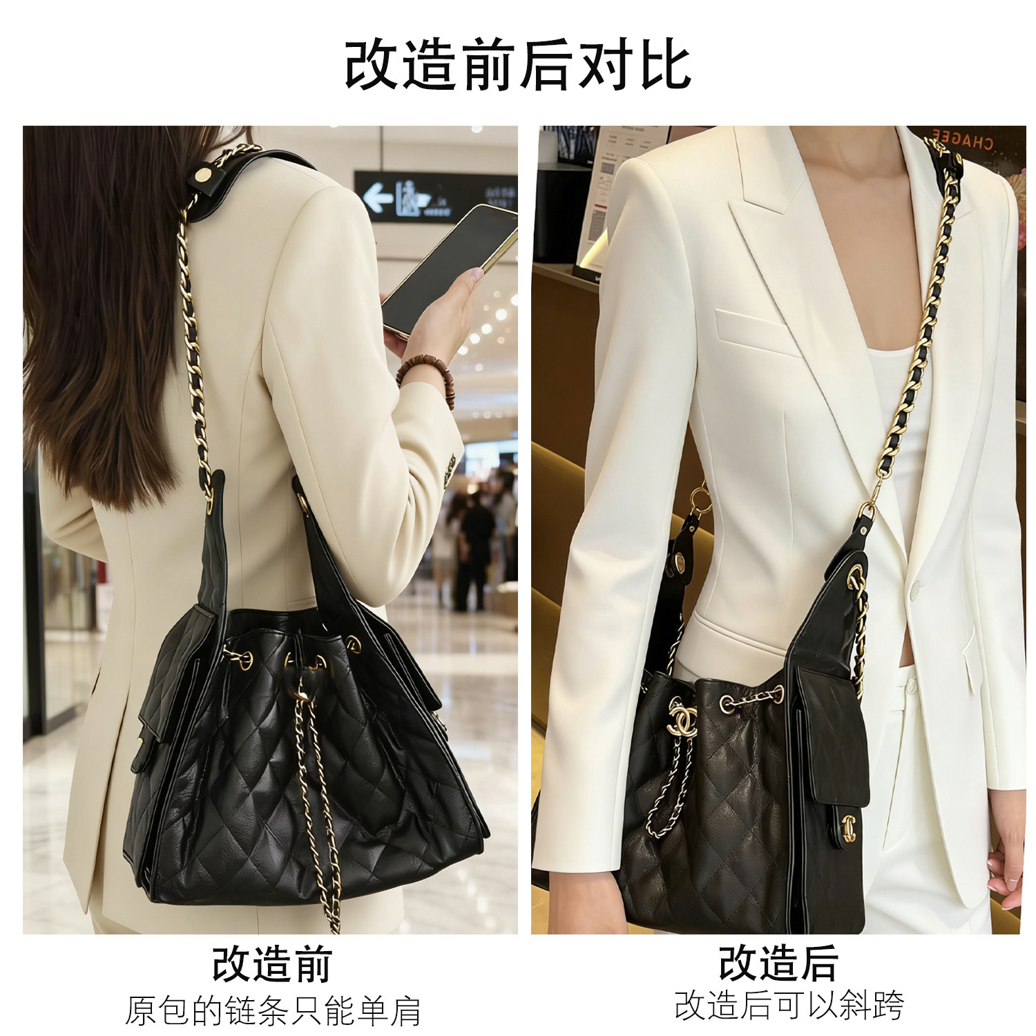 适用小香25Bag包替换肩带斜跨链条防磨损改造扣肩托Choba包带配件,淘宝优惠券,粉丝福利购,淘宝优惠卷