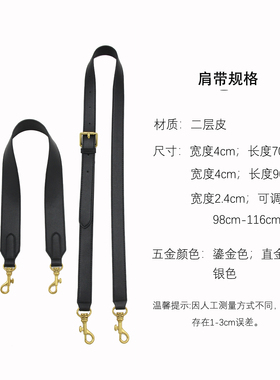 适配世家rodeo托特包替换宽肩带
