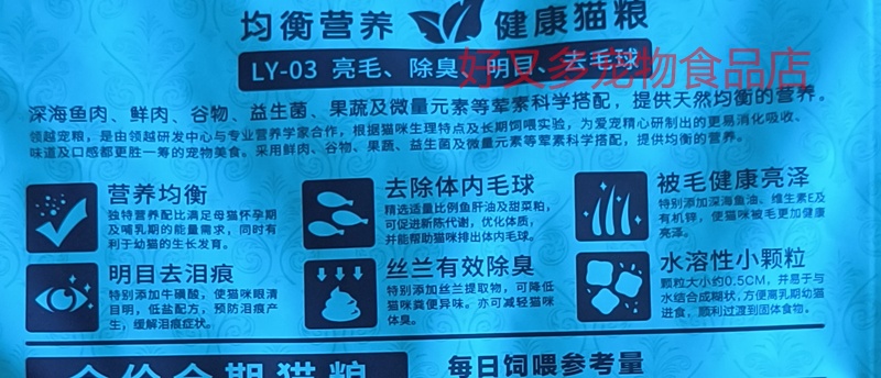 领越猫粮1.5kg全价全期猫粮成猫幼猫通用鱼肉味蓝猫英短家猫3斤 - 图3