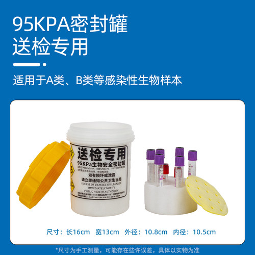 六杉核酸检测专用标本血液采样转运送检箱ab类高危生物安全运输箱 - 图2
