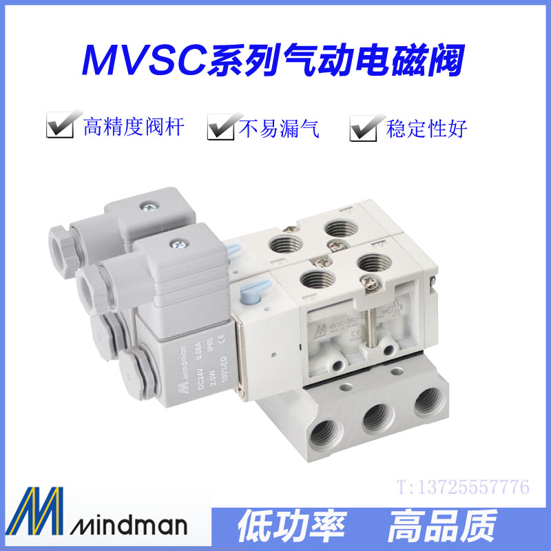 MVSC-260-4E1 DC24 AC220v 4E2C 4E2R MINDMAN原装台湾金器电磁阀 - 图0