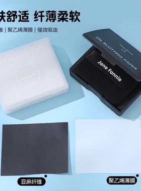 便携式炭黑吸油纸带镜子粉扑面部控油面纸女油皮清爽去油不吸水