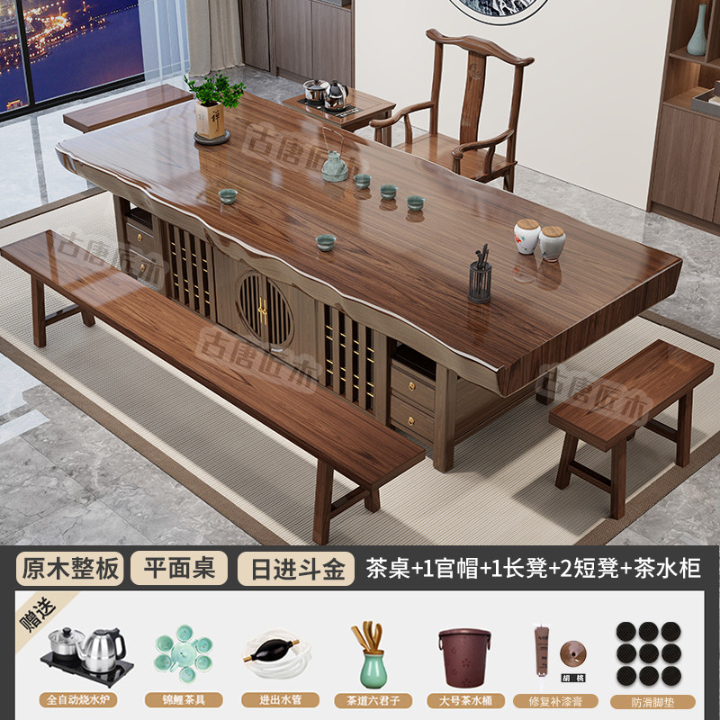 整板原木实心实木大板茶桌椅组合新中式茶几办公室茶台烧水壶一体,淘宝优惠券,粉丝福利购,淘宝优惠卷