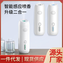 Home induction incense machine Two-in-one intelligent diffuser-free wall-mounted atomization humidifier Spray machine