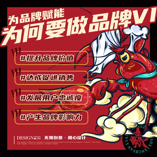 logo餐饮品牌设计国潮手绘插画企业vi商标志原创卡通ip吉祥物 - 图0