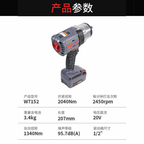 英格索兰IR电动冲击扳手套装多功能高扭矩1/2