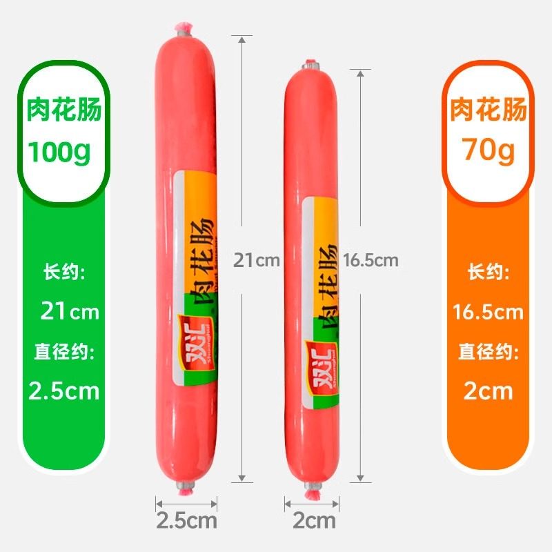 双汇肉花肠70g/支整箱香肠火腿肠休闲办公零食泡面拍档小吃,淘宝优惠券,粉丝福利购,淘宝优惠卷