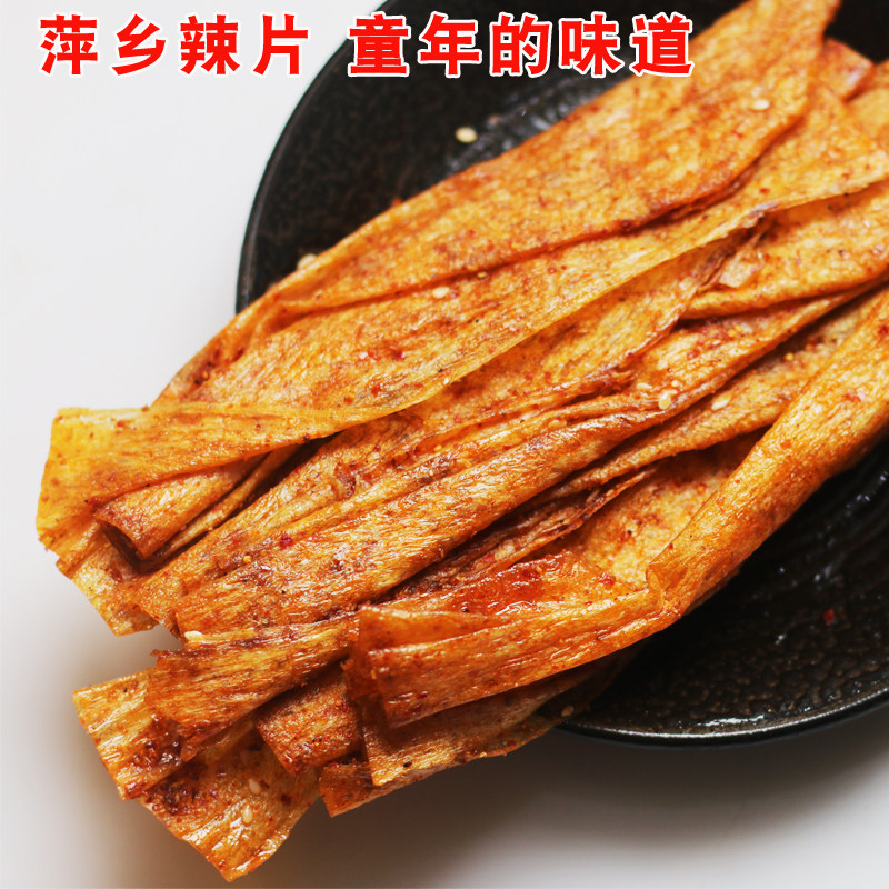 江西辣条萍乡豆皮辣片80后儿时怀旧香辣味麻辣网红零食小吃,淘宝优惠券,粉丝福利购,淘宝优惠卷