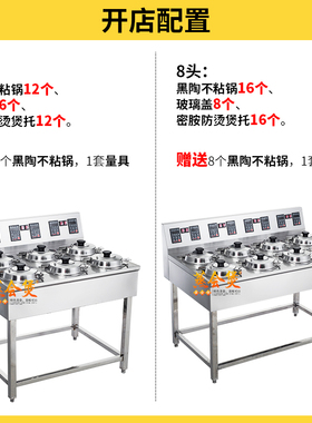 全自动4头8头单层双排煲仔饭机
