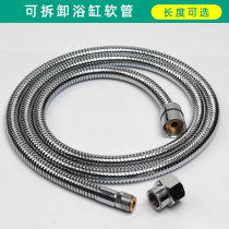 Bathtub shower shower faucet shower nozzle hose detachable stainless steel anti-explosion hose suitable for cole arrows TO