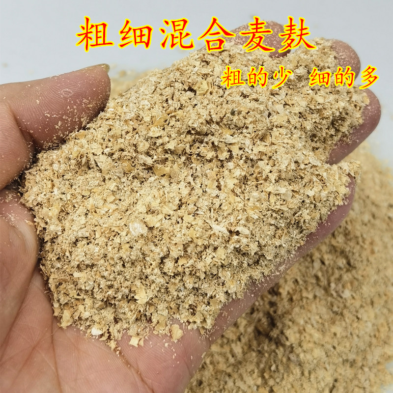 小麦麸皮新鲜喂鸡鸭鹅黄粉虫面包虫粗细饲料原料钓鱼打窝饵料热敷-图0