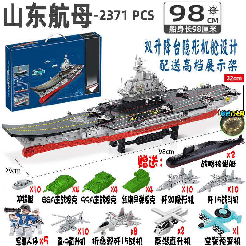 军事积木航空母舰大型高难度拼装模型玩具福建舰航母男孩礼物军舰 - 图2
