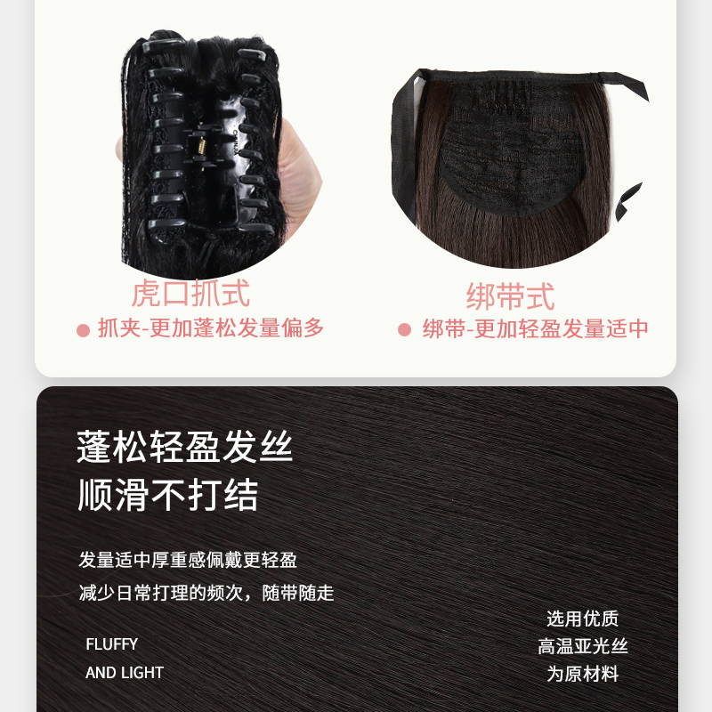 纳伊丝旗舰店马尾假发女长发隐形无痕自然短辫子长直发抓夹假马尾绑带式假发片2