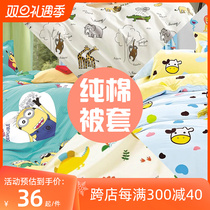 Single piece children quilt cover 1 2m1 5 m pure cotton quilt cover 1 5x2 0 cartoon kindergarten baby crib set to do