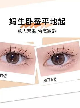 向日花卧蚕笔双头高光提亮两用珠光哑光阴影勾勒笔自然女卧蝉推荐