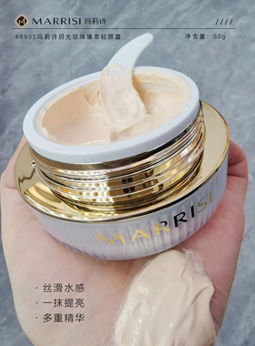 玥光珍珠臻萃轻颜霜水润细腻易推开隐匿瑕疵