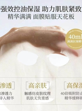 黑白松露多肽收敛细肤补水面膜贴保湿补水控油收毛孔