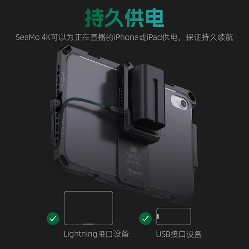 致迅SeeMo 4K图传手机移动高清监看直播iPhone/iPad变相机监视器-图3