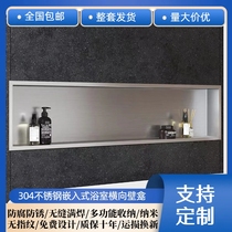 sus304 stainless steel metal wall niche horizontal version bath toilet recessed shower shelve finished TV wall cabinet