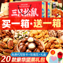 Snacks big gift bag whole box Official Eight-seven 65 23 only three bags of kangaroo squirrels Squirrel Nuts Flagship Store