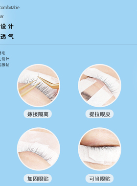 嫁接睫毛透气胶布10卷装