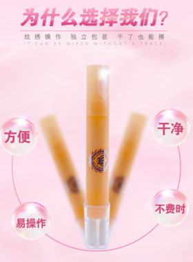 半永久纹绣魔力笔擦拭定型定位笔