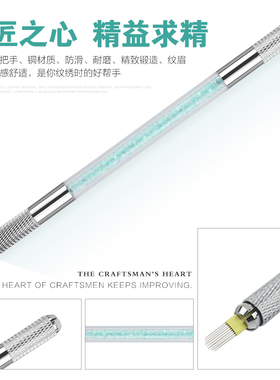 半永久纹眉高档多功能手工笔