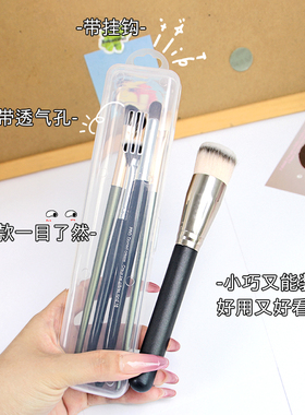 化妆刷收纳盒透明防尘带盖便携眉笔眼影刷整理盒腮红刷子外出旅游