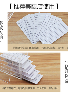 嫁接睫毛收纳盒美睫胶条存放盒