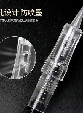 半永久全抛一体针韩式机器纹绣单针三圆针螺口纹绣机器专用针纹眉